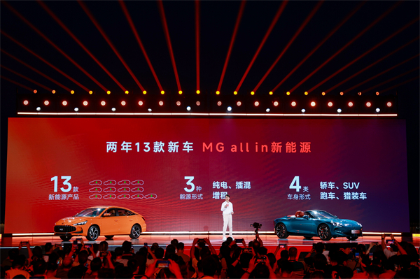 MG All in新能源，MG×OPPO智行车机互联系统将首搭于全新MG4